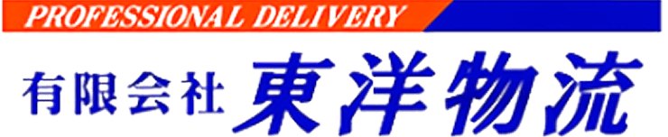 有限会社 東洋物流